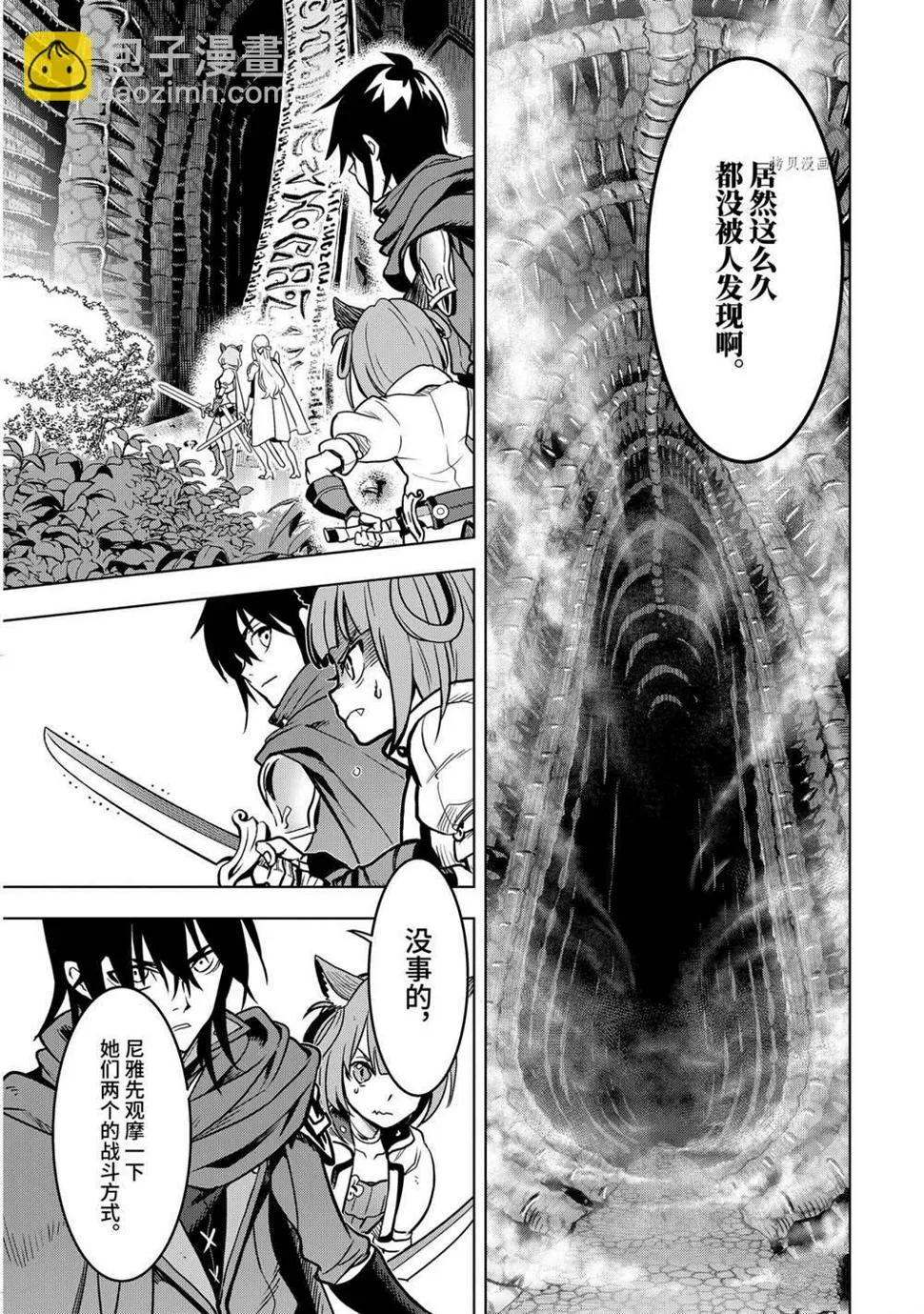 第21.4话 第7页