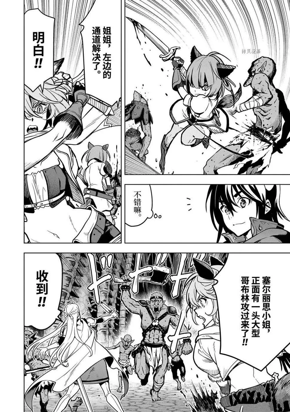 第21.4话 第12页