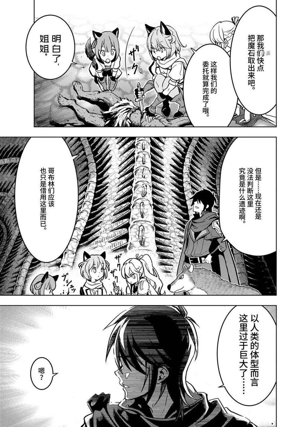 第21.5话 第2页