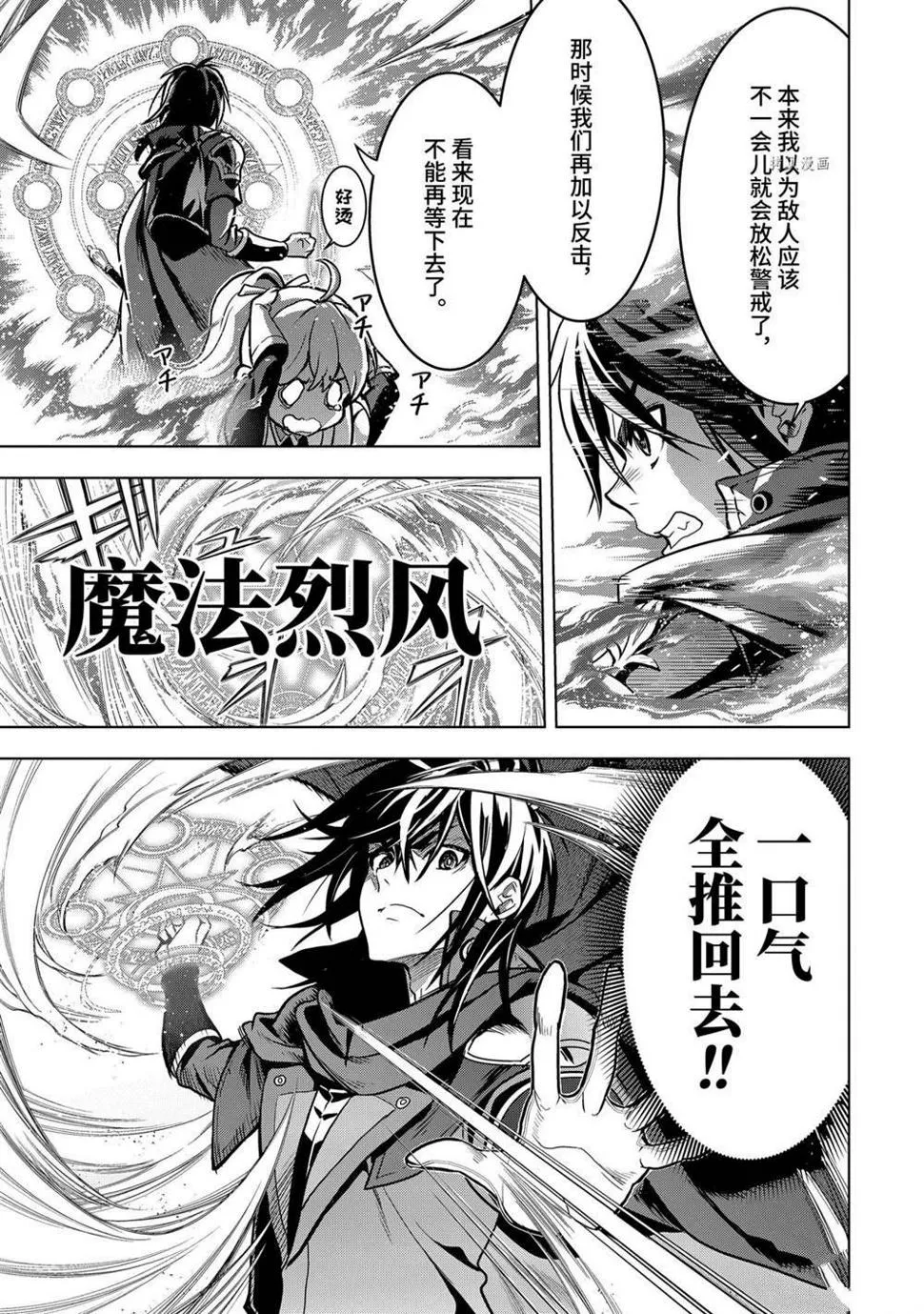 第21.5话 第6页