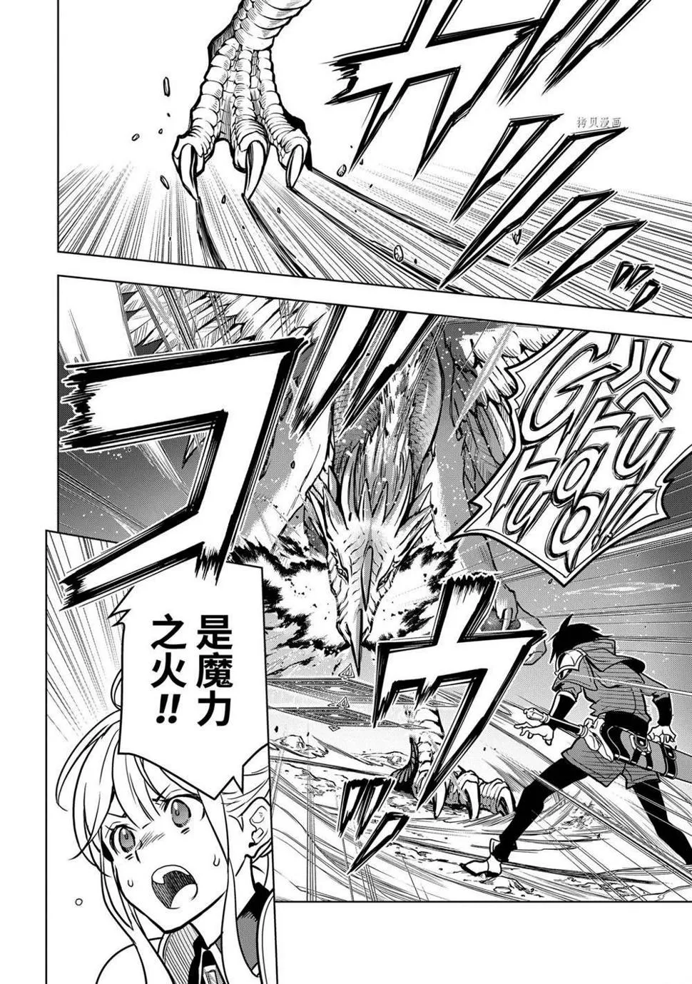 第22.2话 第3页