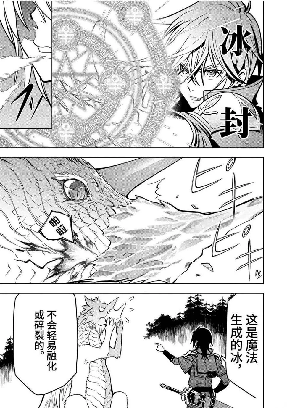 第22.2话 第4页