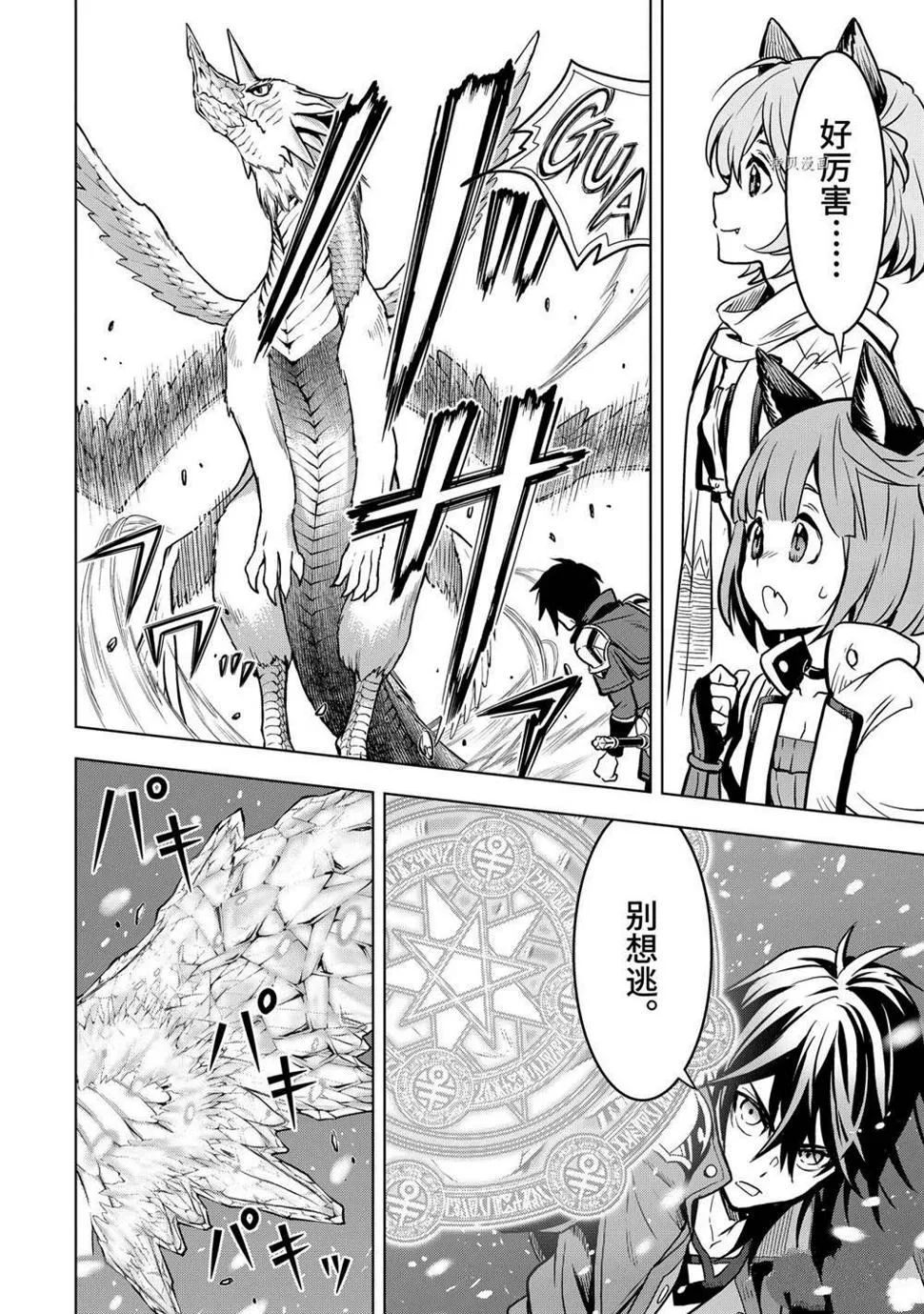 第22.2话 第5页
