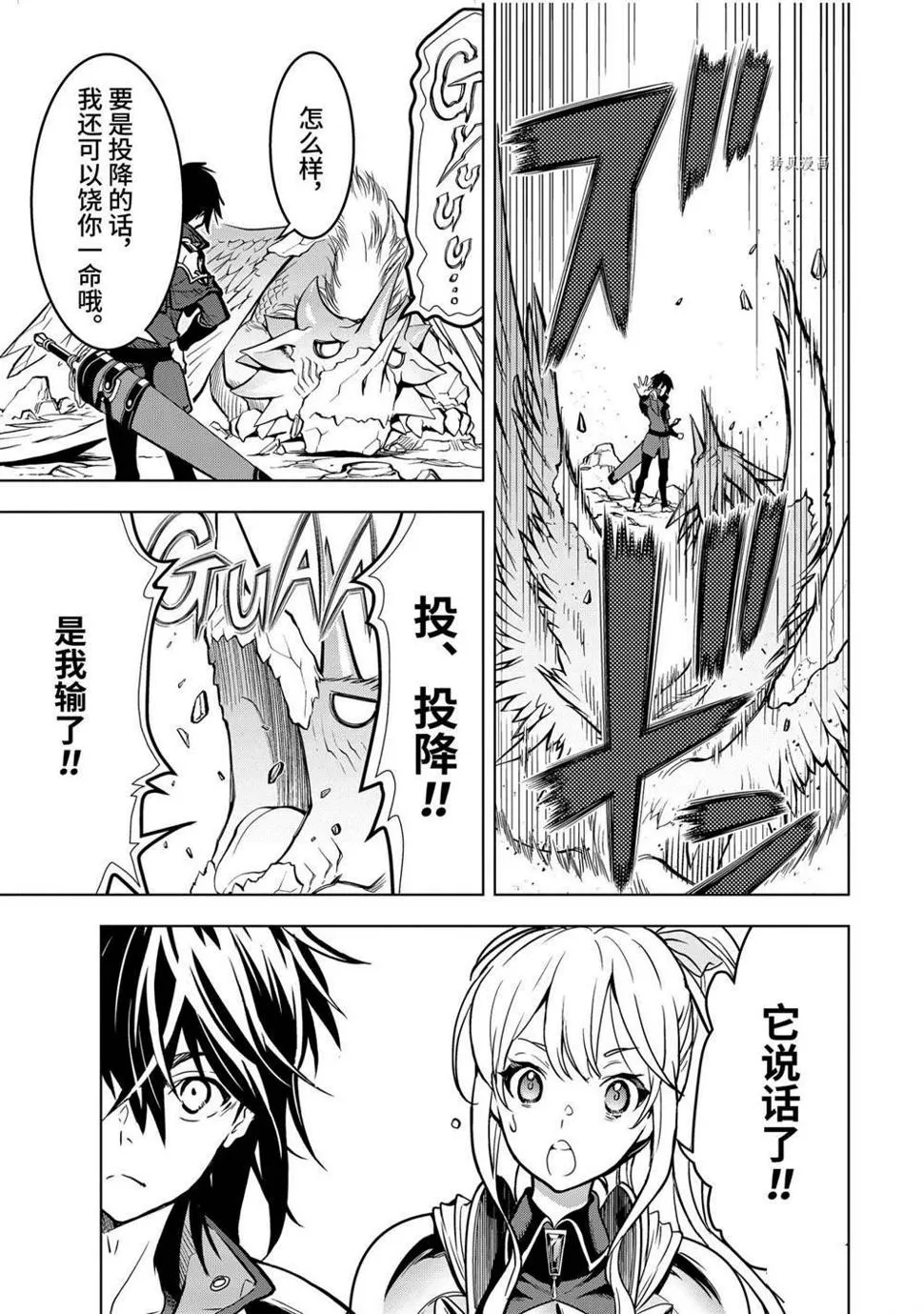 第22.2话 第6页