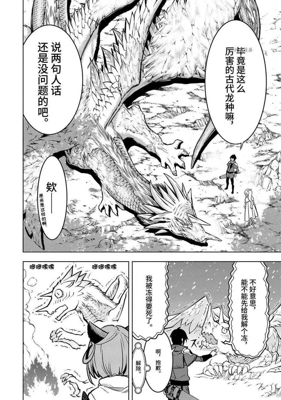 第22.2话 第7页