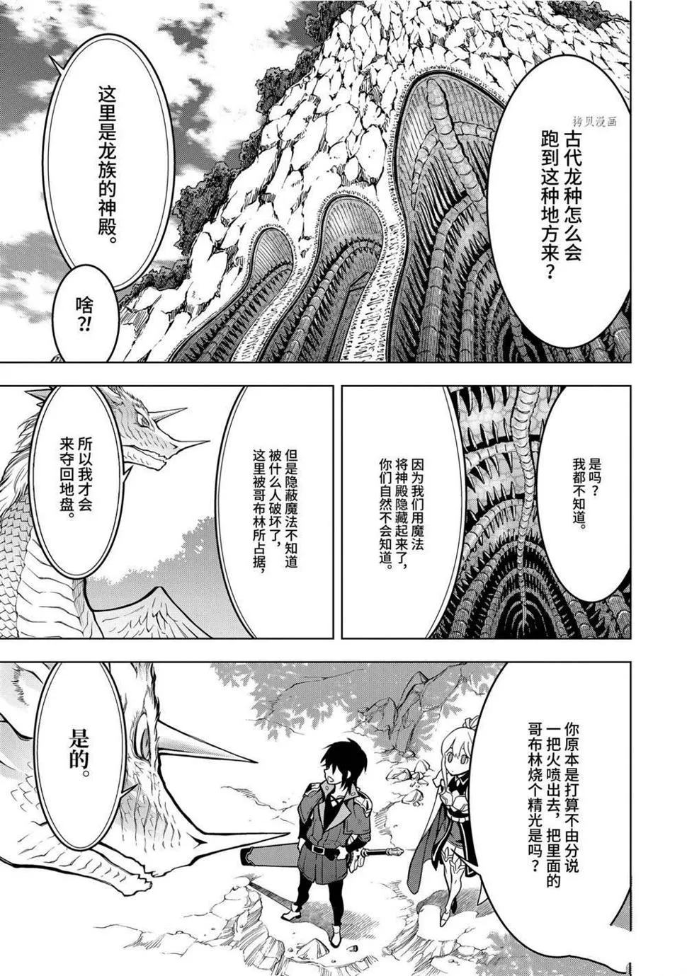 第22.2话 第8页