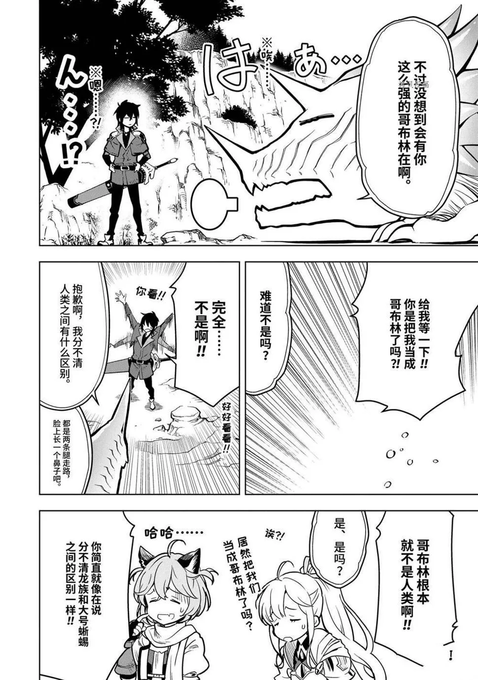 第22.2话 第9页
