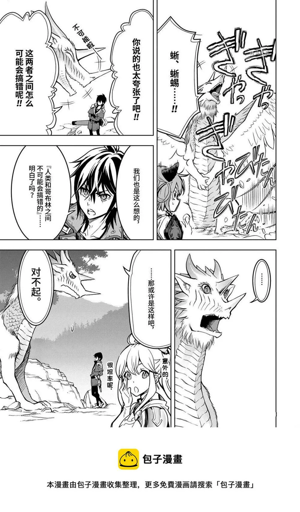 第22.2话 第10页