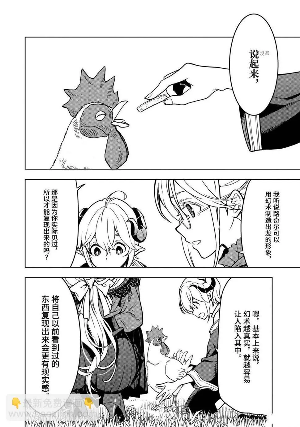 第22.1话 第2页