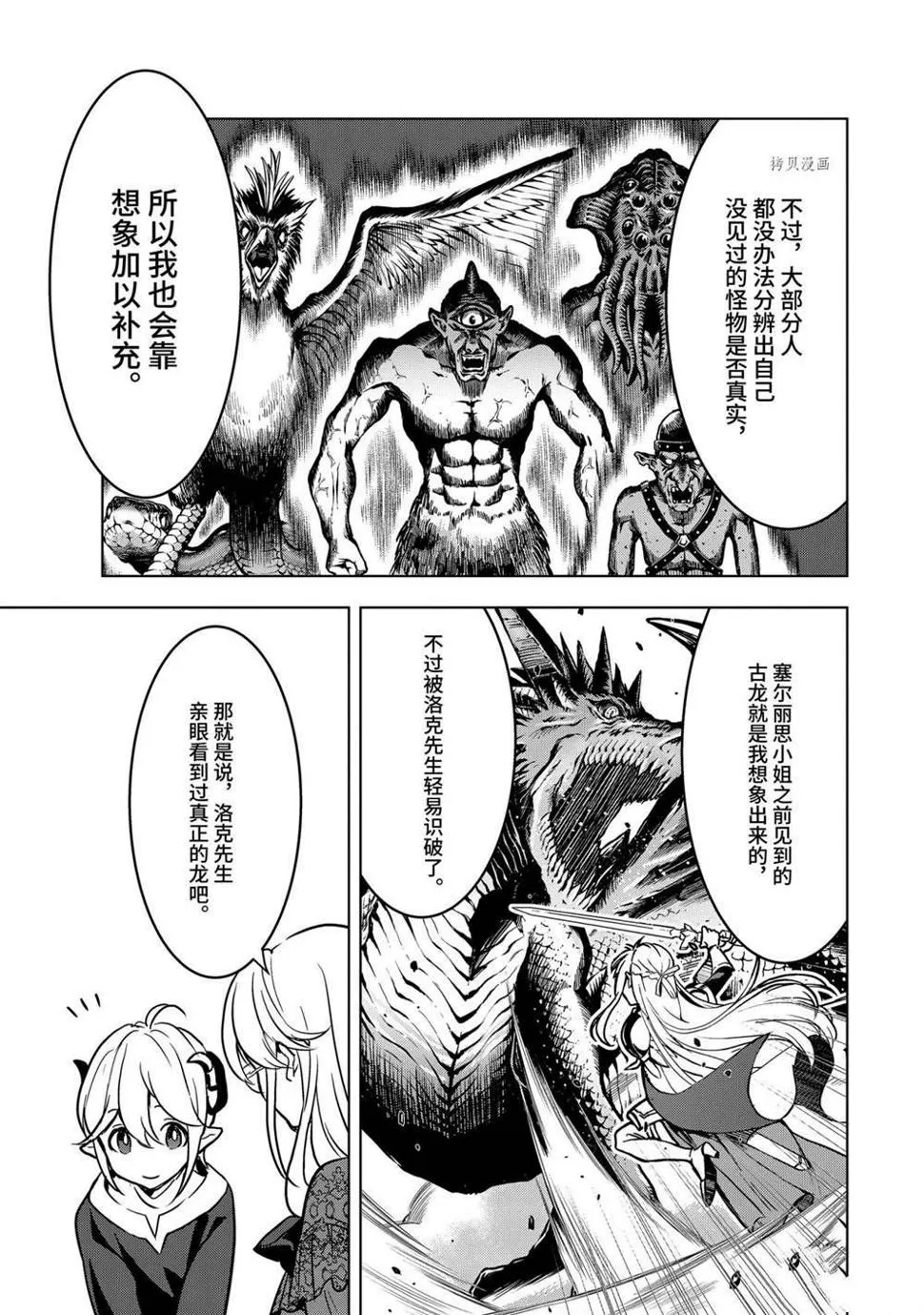 第22.1话 第3页