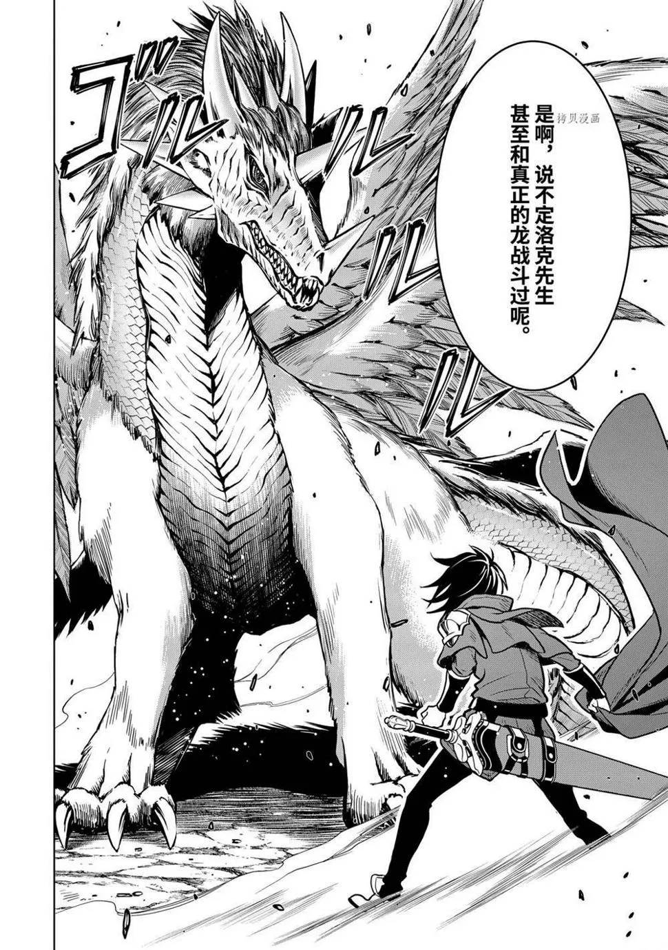 第22.1话 第4页