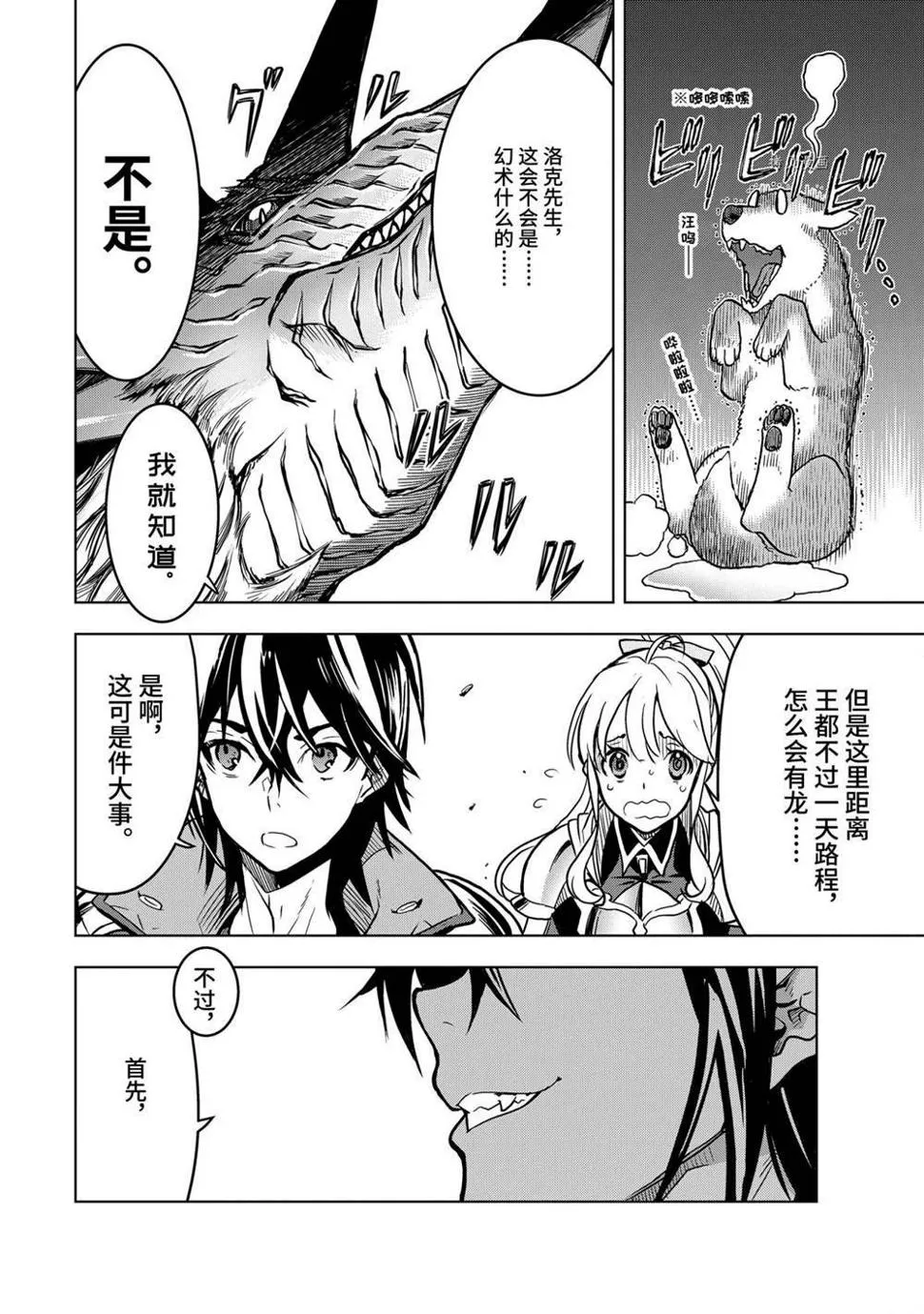 第22.1话 第6页