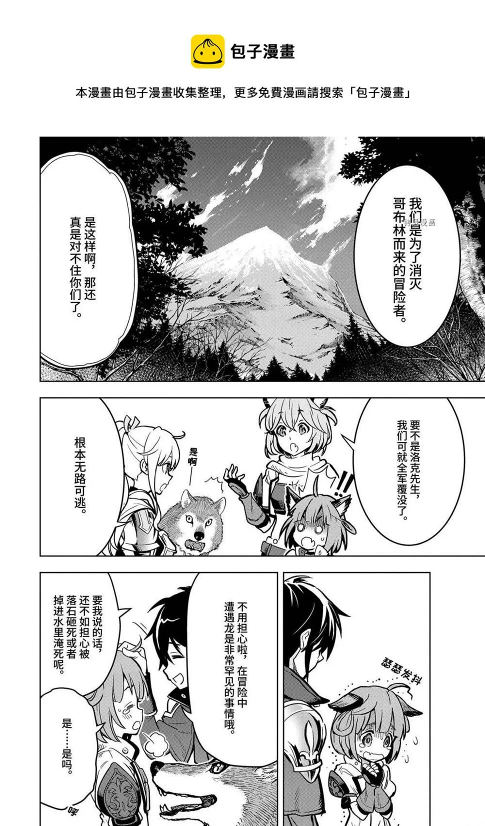 第22.3话 第1页