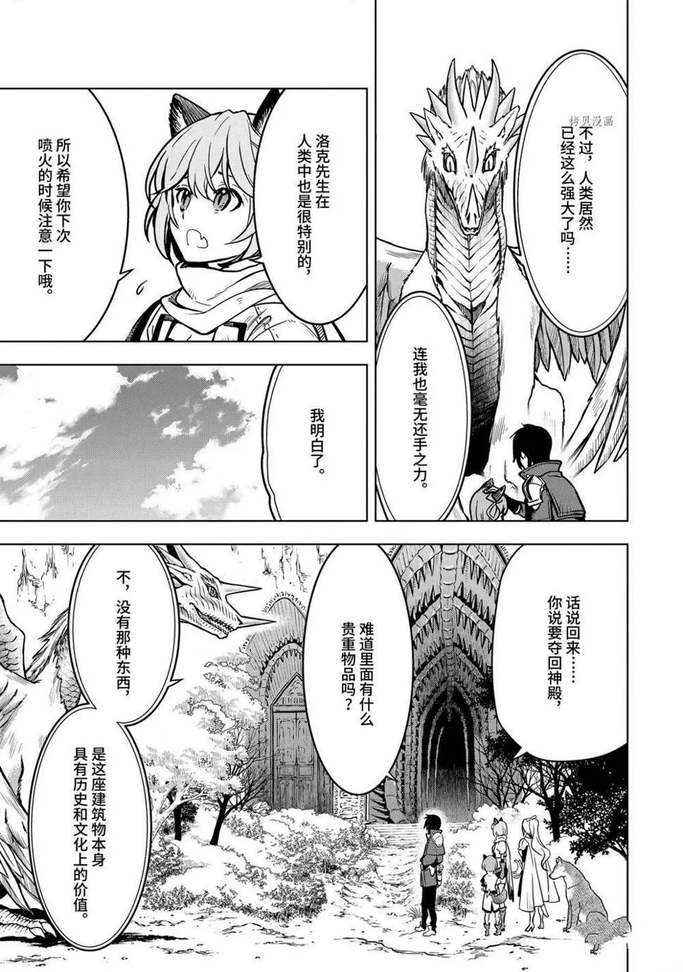 第22.3话 第2页