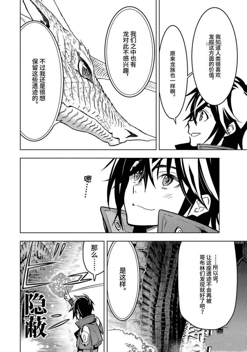 第22.3话 第3页