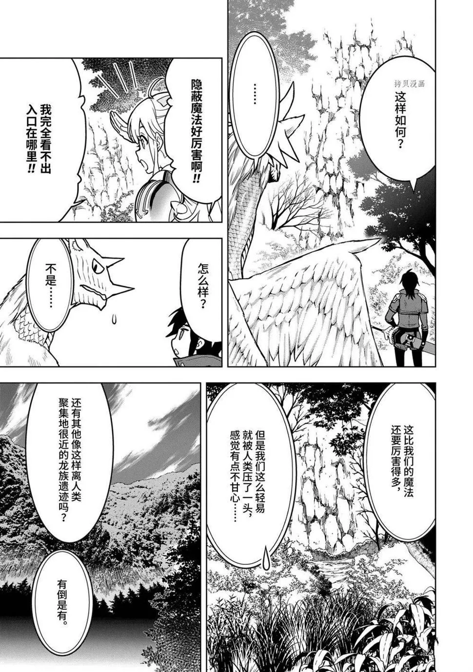 第22.3话 第4页