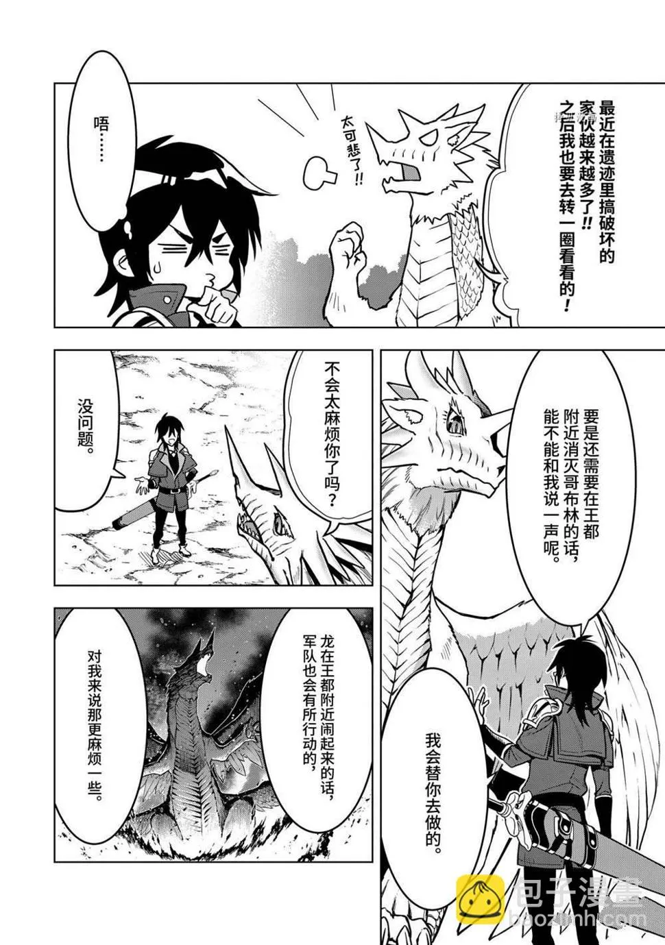 第22.3话 第5页