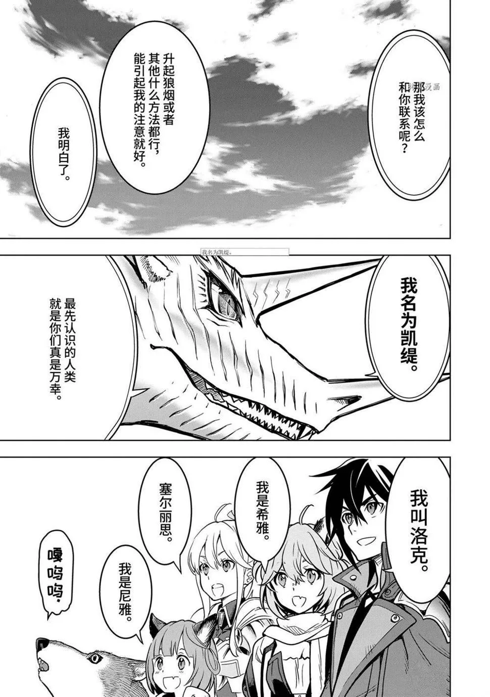 第22.3话 第6页