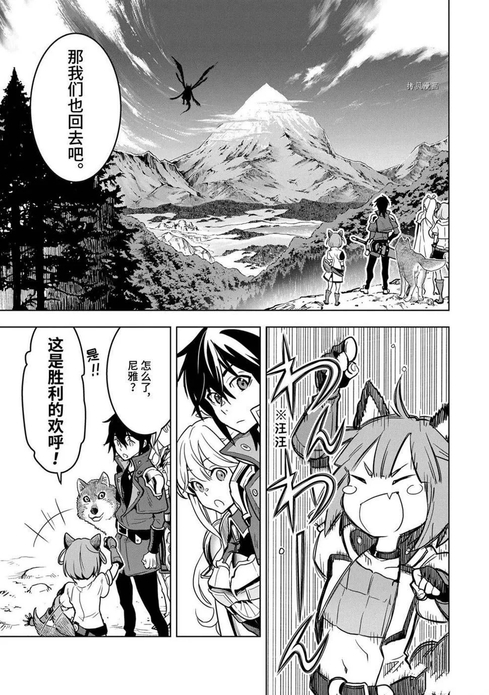 第22.3话 第8页