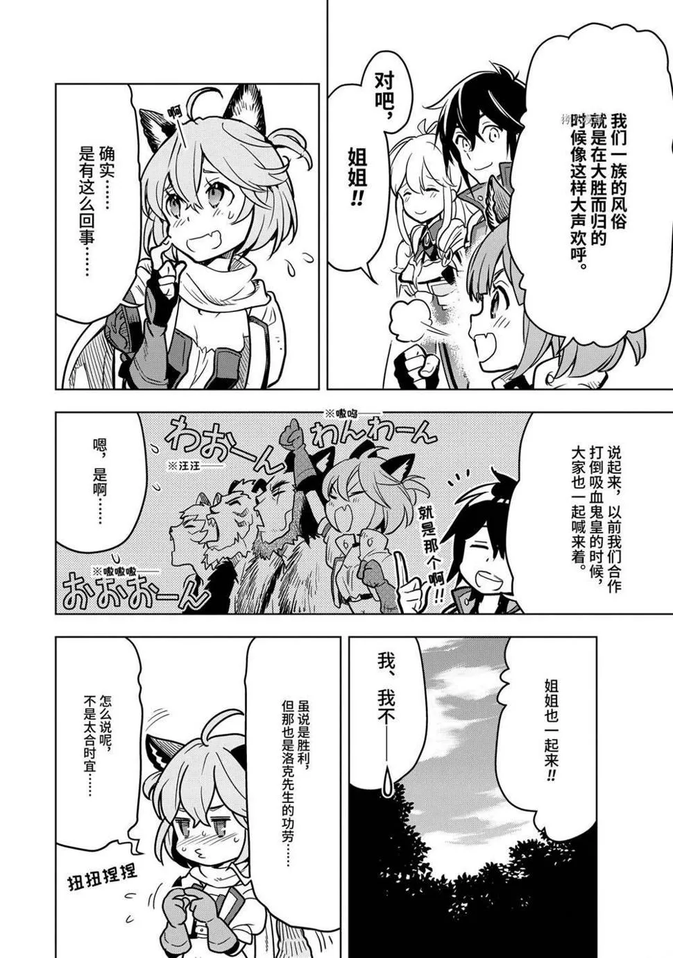 第22.3话 第9页