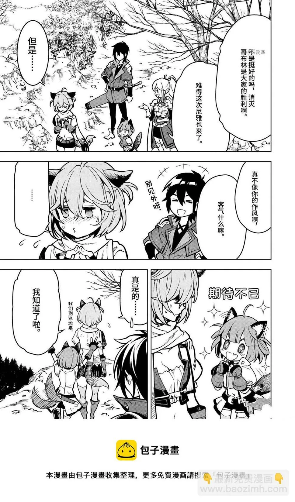 第22.3话 第10页