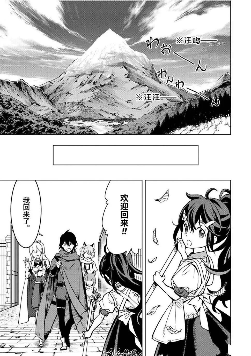 第22.4话 第2页