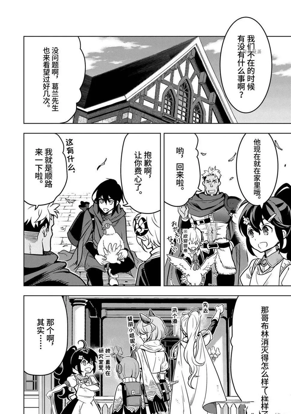 第22.4话 第3页