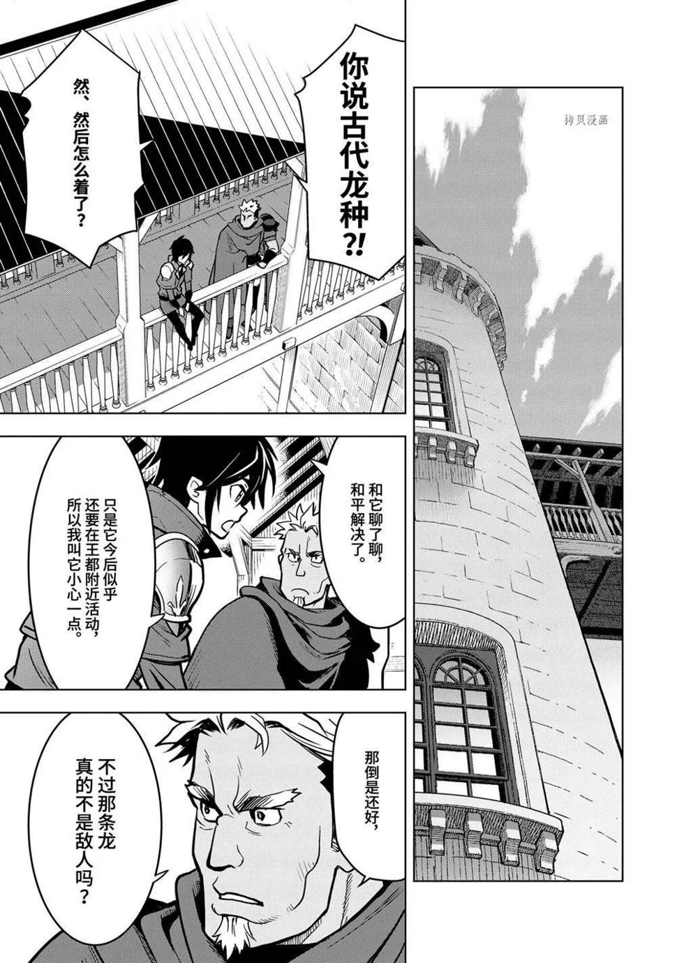第22.4话 第4页
