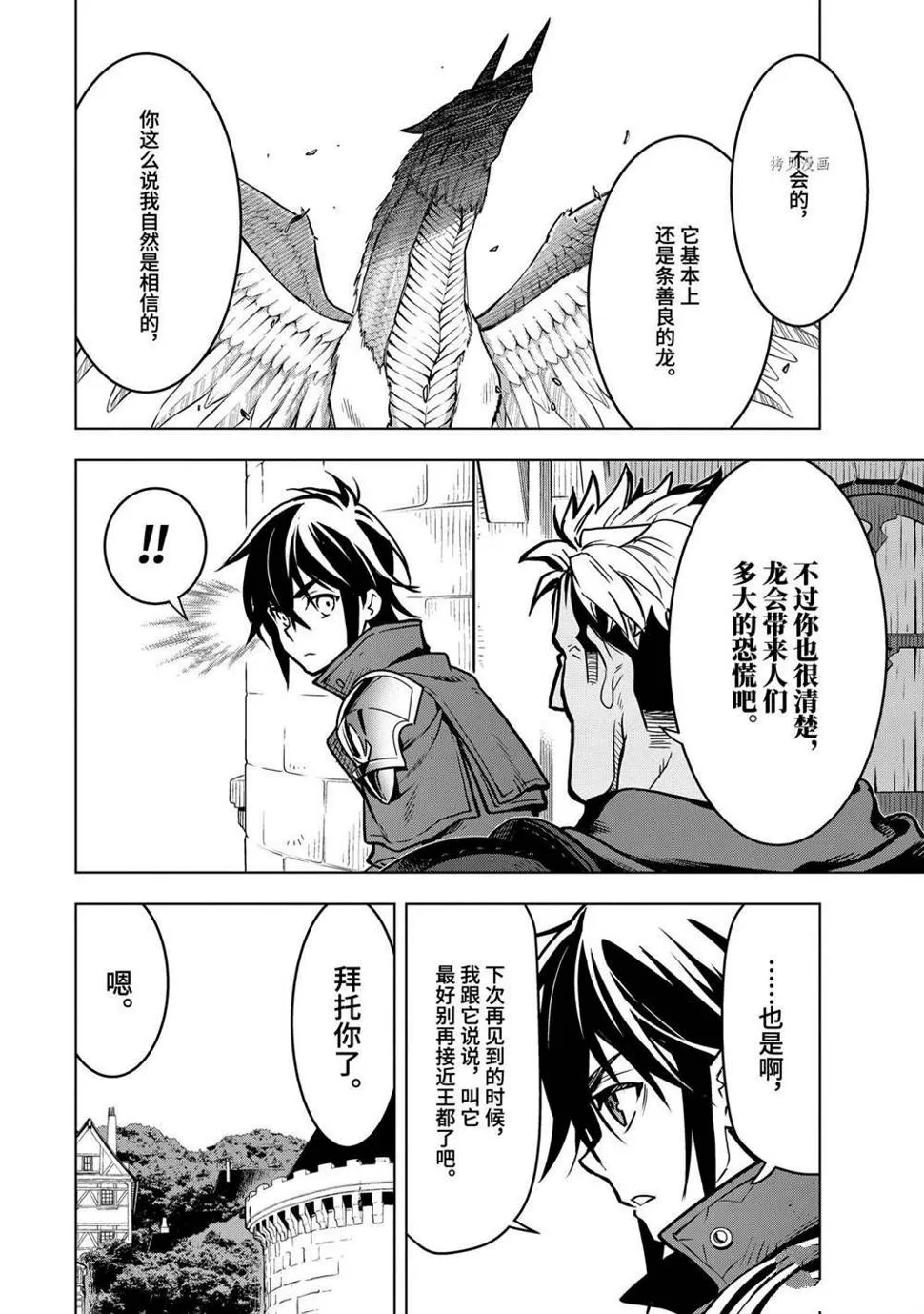 第22.4话 第5页
