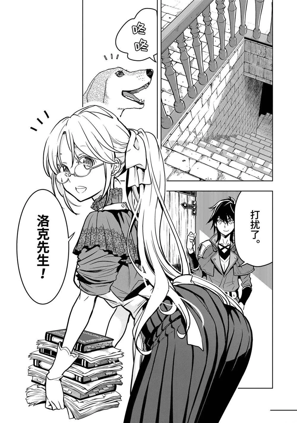 第22.4话 第6页
