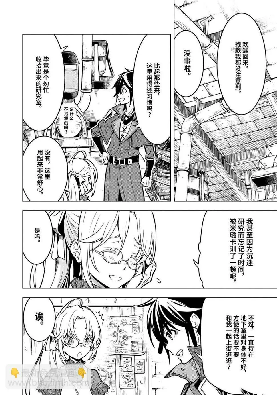 第22.4话 第7页