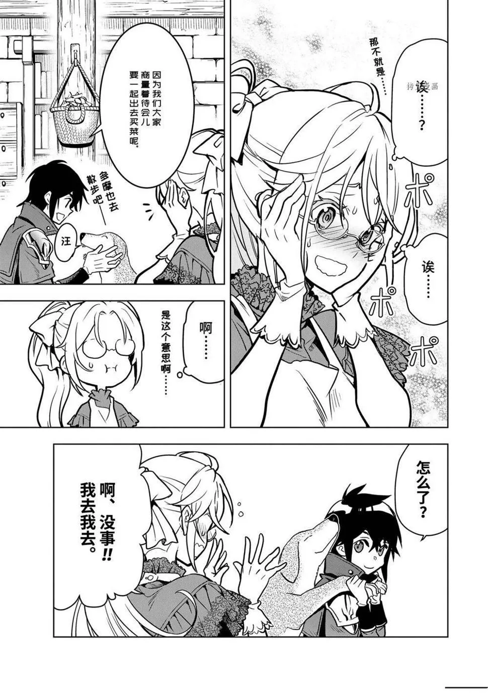 第22.4话 第8页