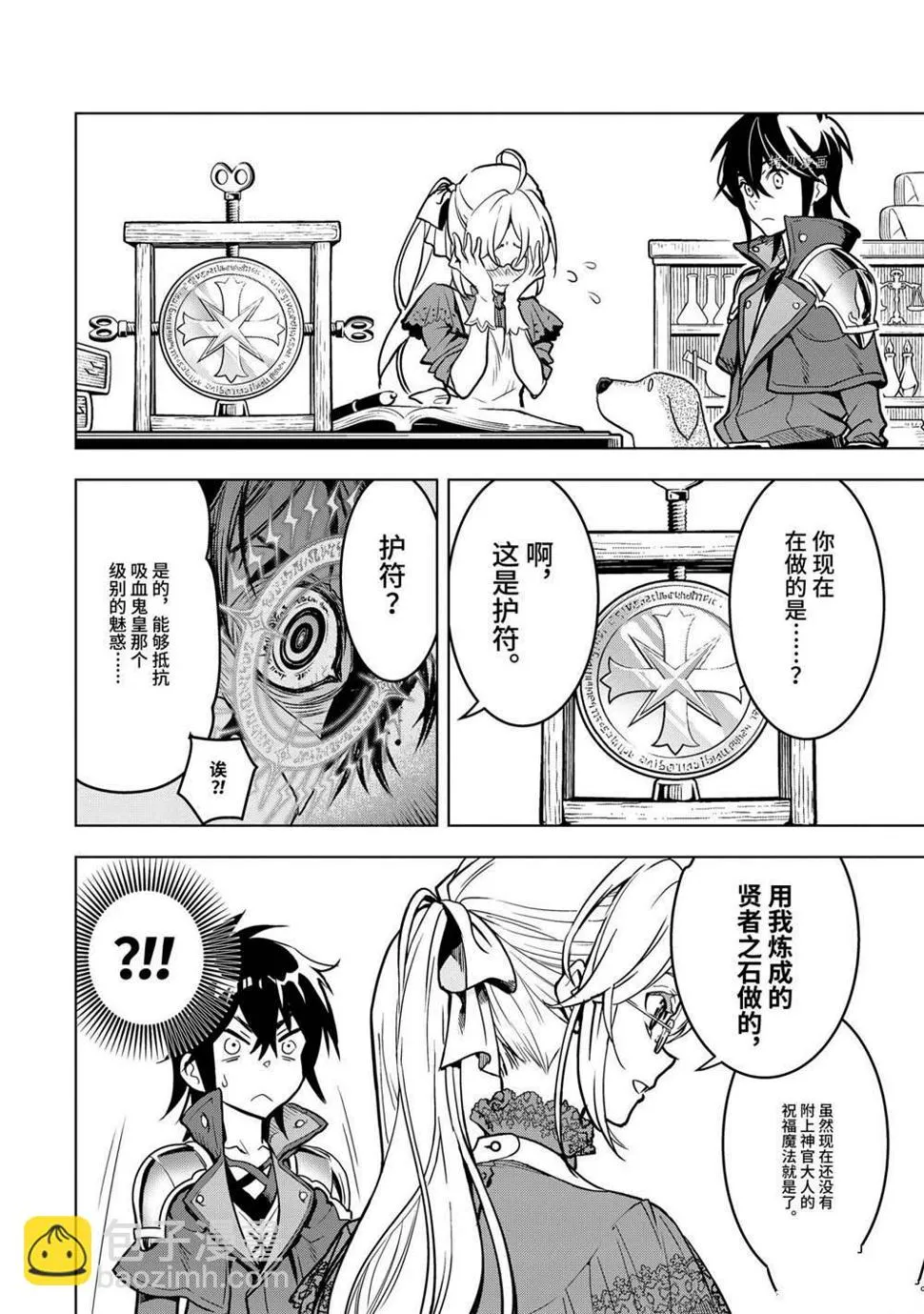 第22.4话 第9页