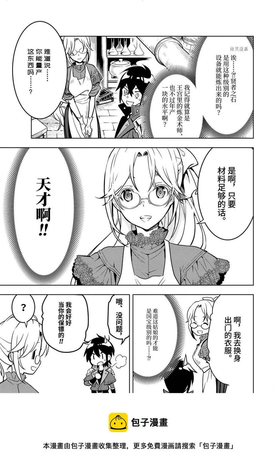 第22.4话 第10页