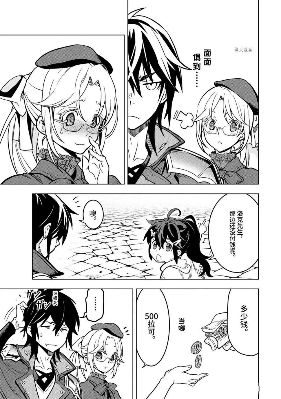 第22.5话 第4页