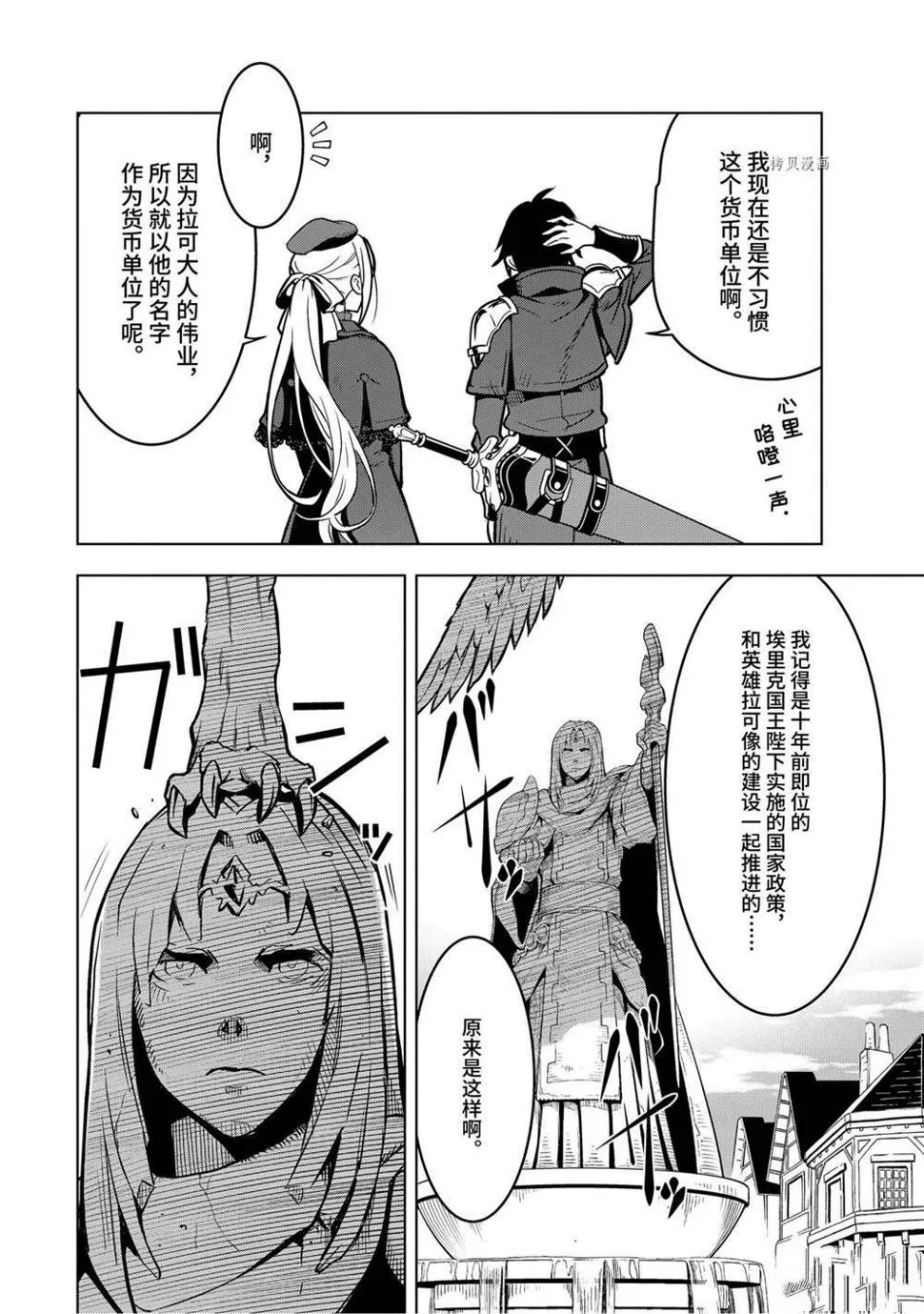 第22.5话 第5页