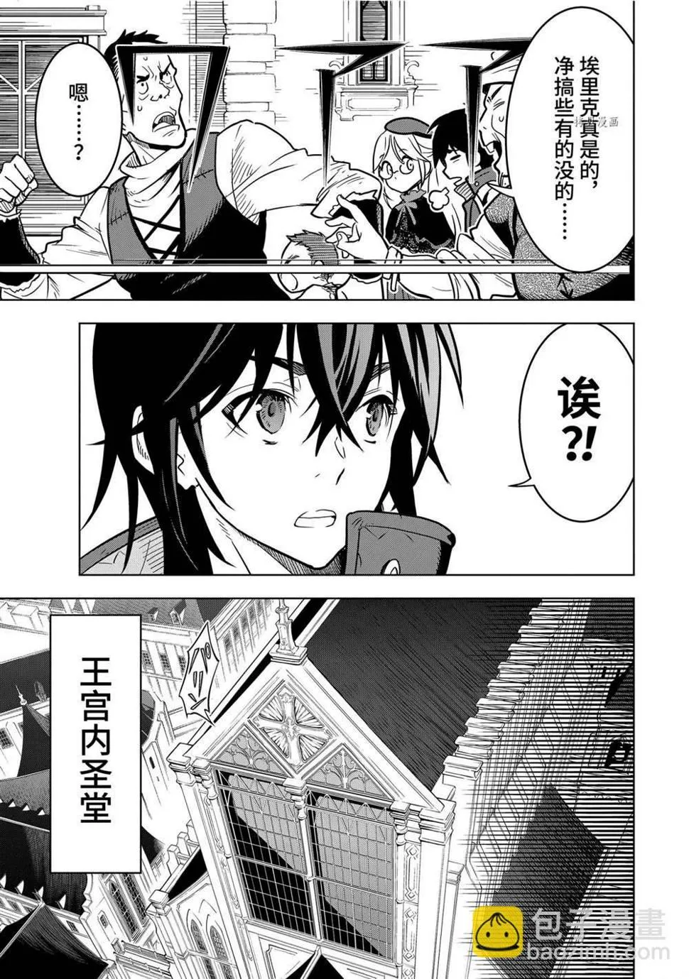 第22.5话 第6页