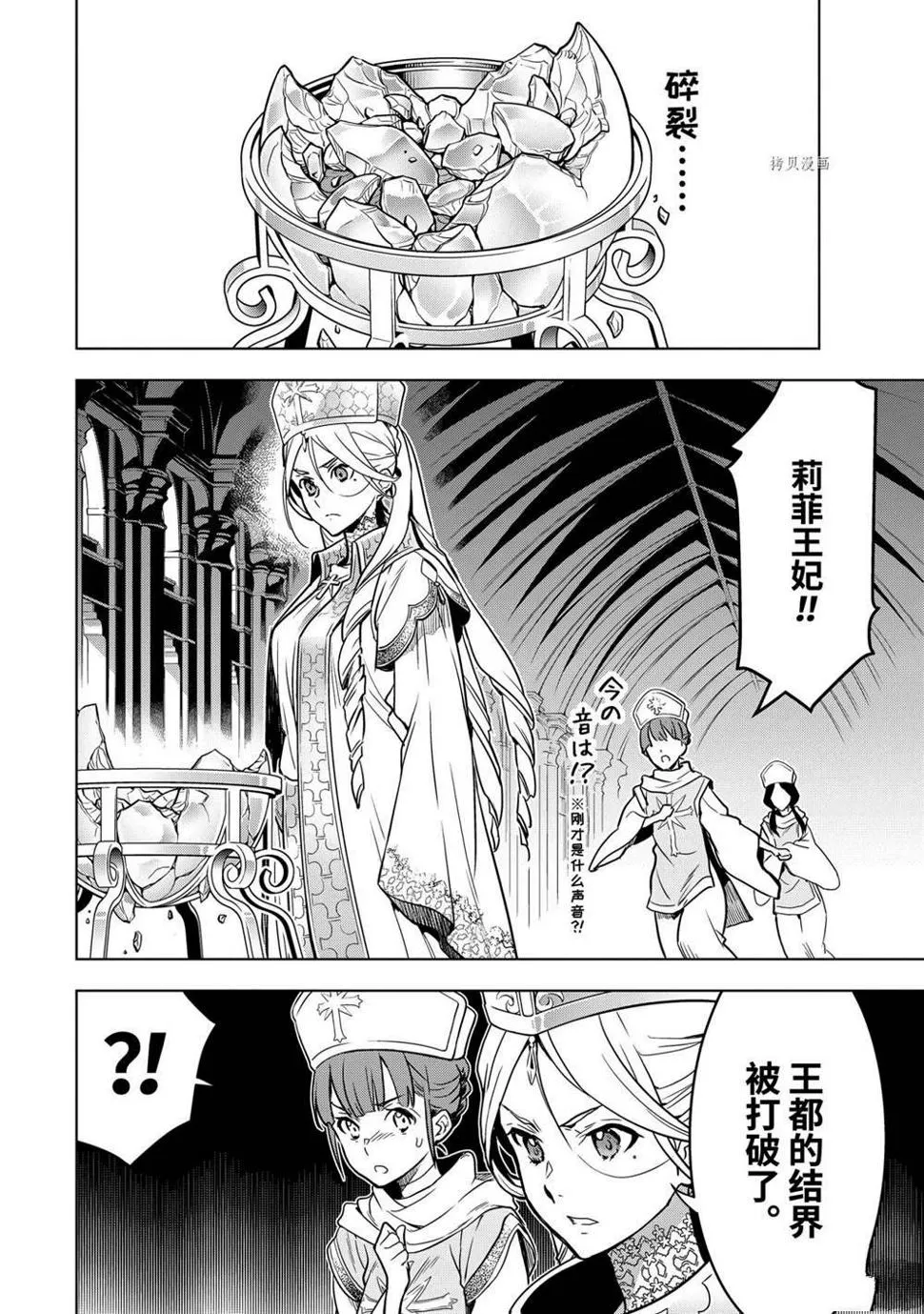 第22.5话 第7页