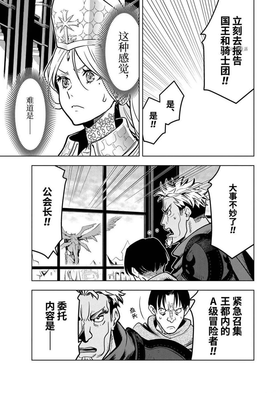 第22.5话 第8页