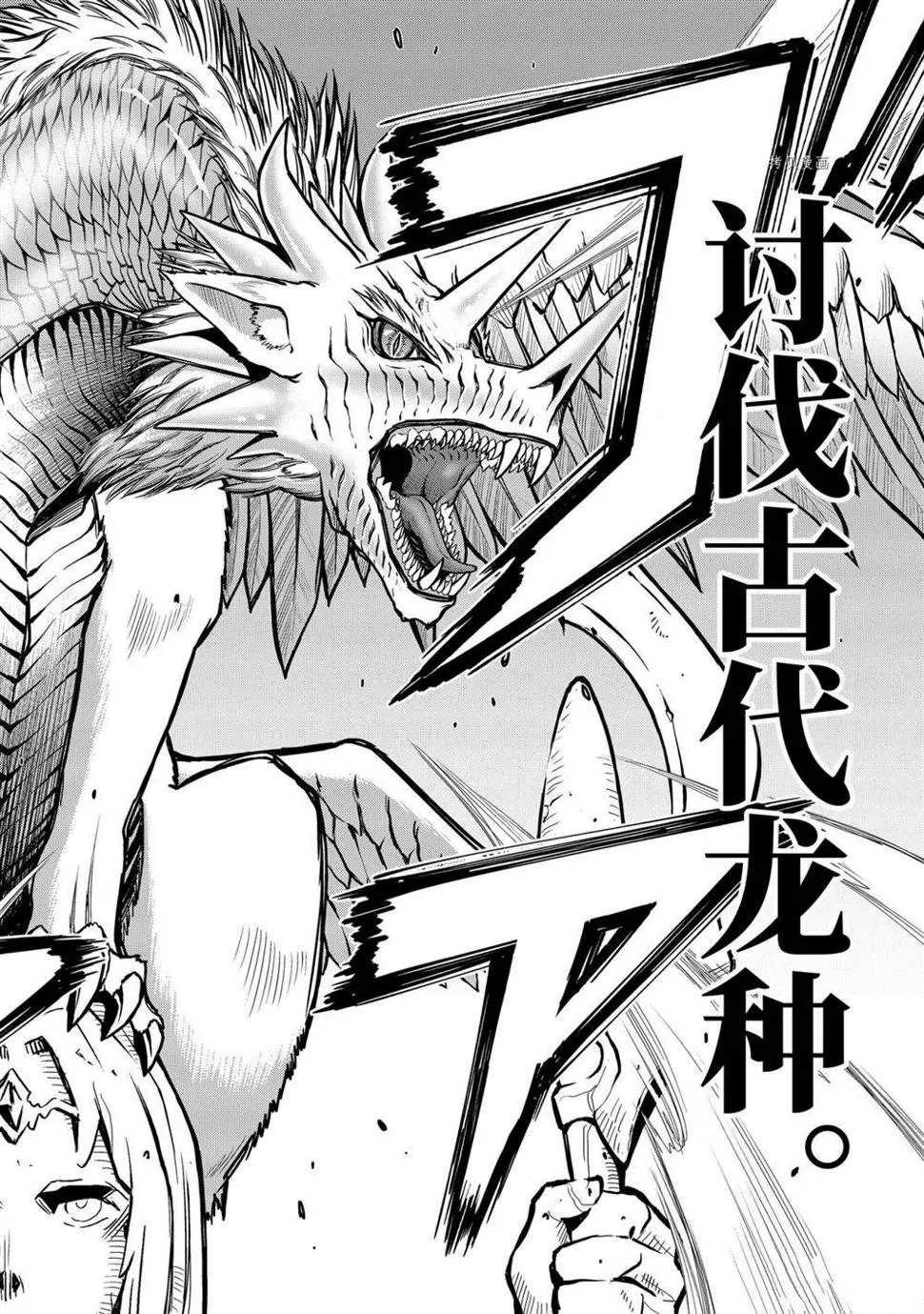 第22.5话 第9页