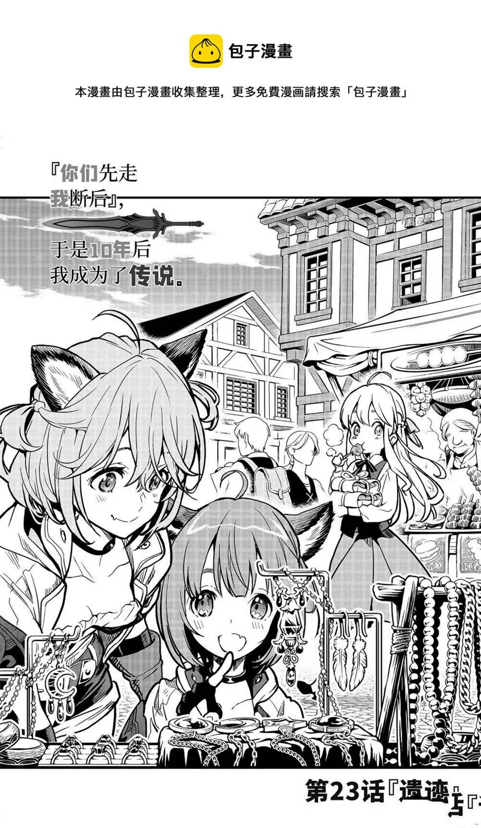 第23.1话 第1页