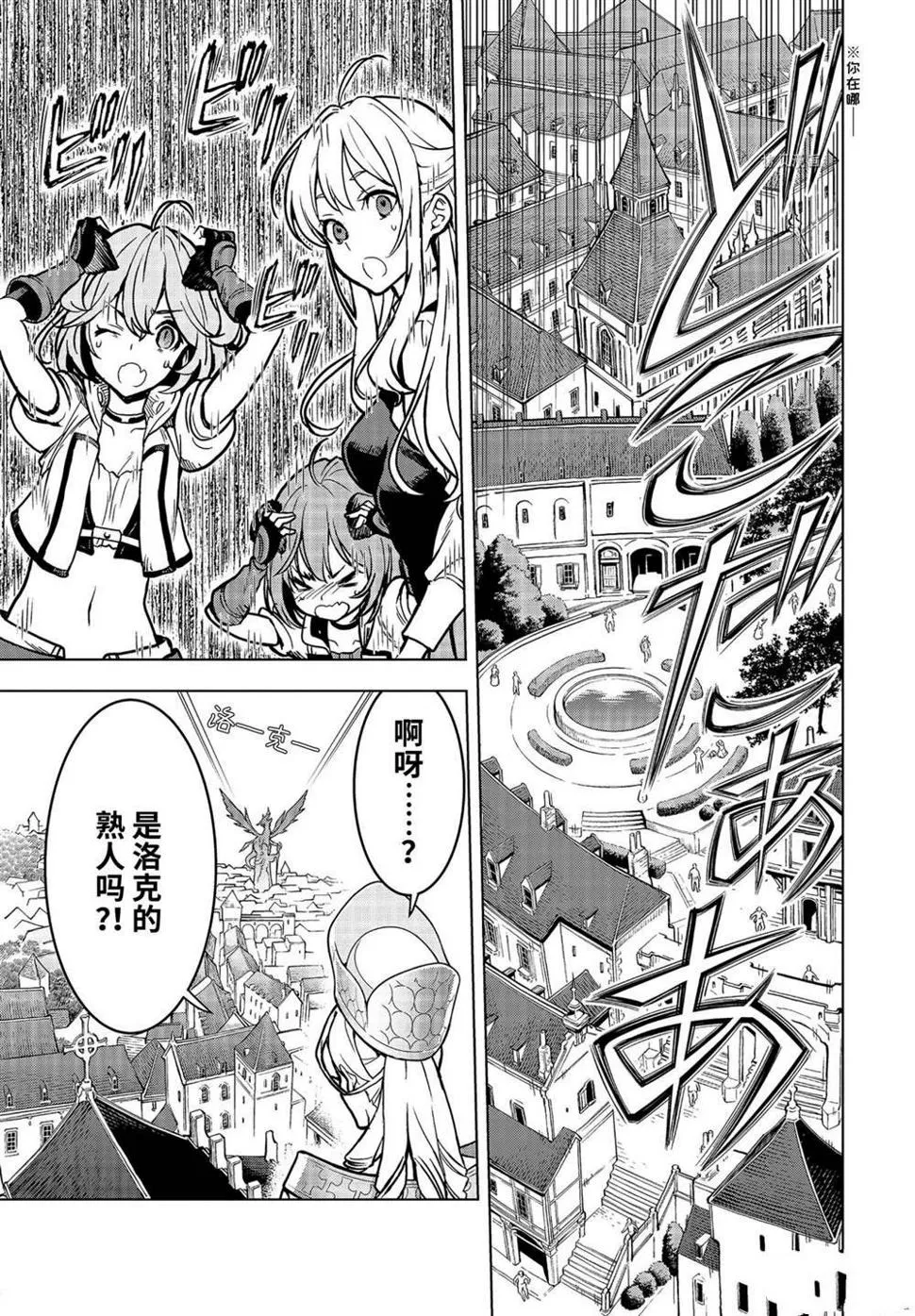 第23.1话 第5页