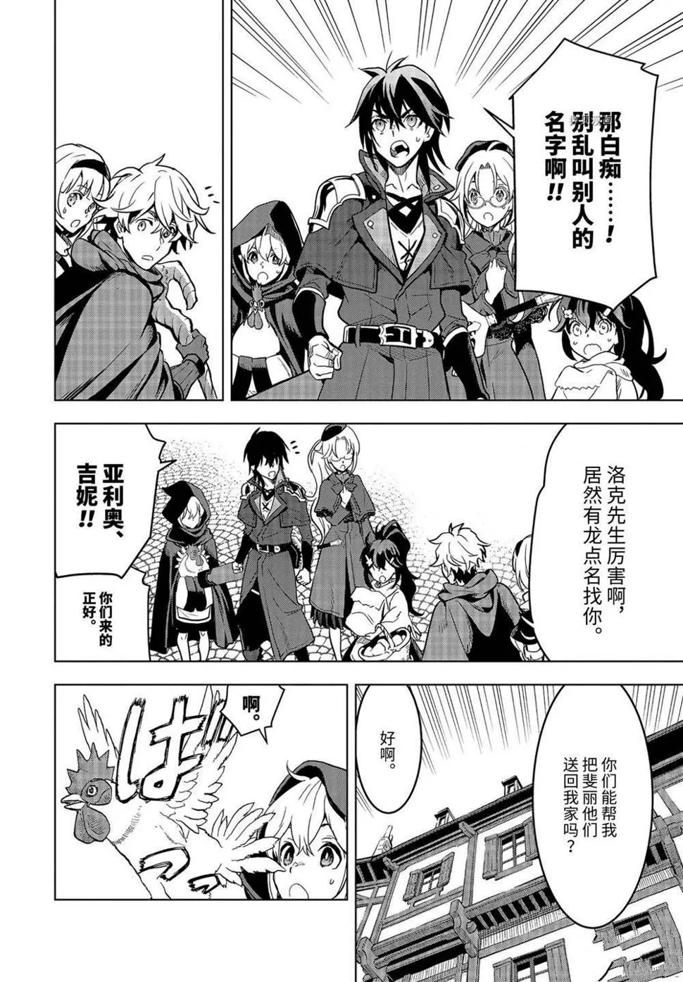 第23.1话 第6页