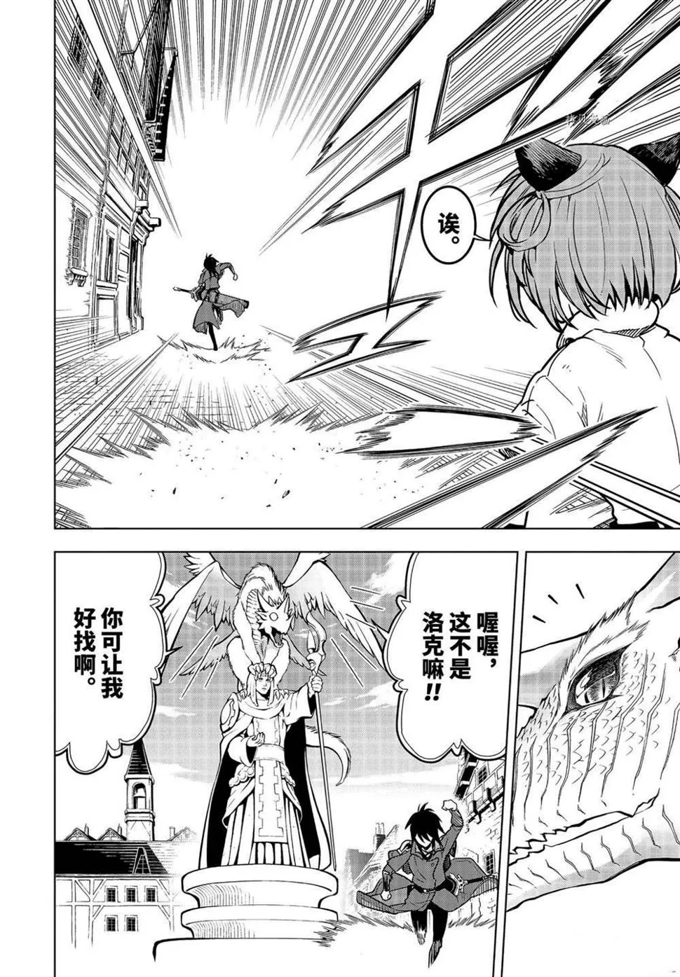 第23.1话 第8页