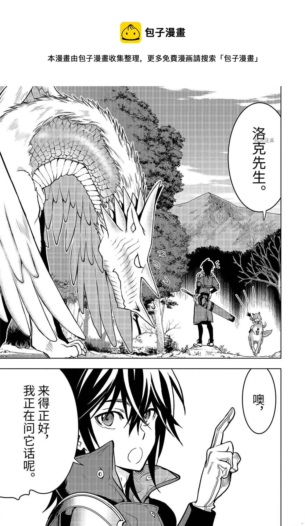 第23.2话 第1页