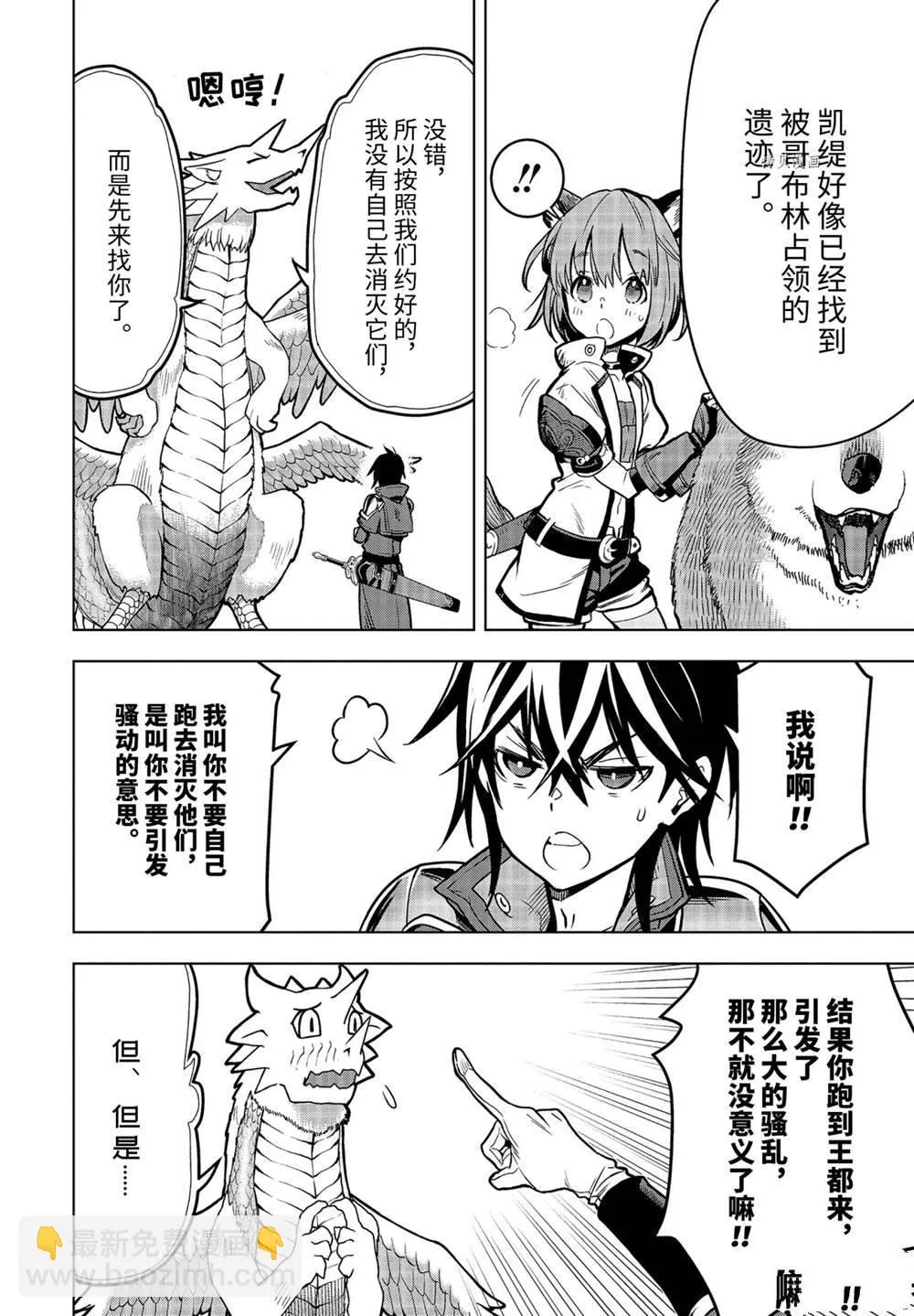 第23.2话 第2页
