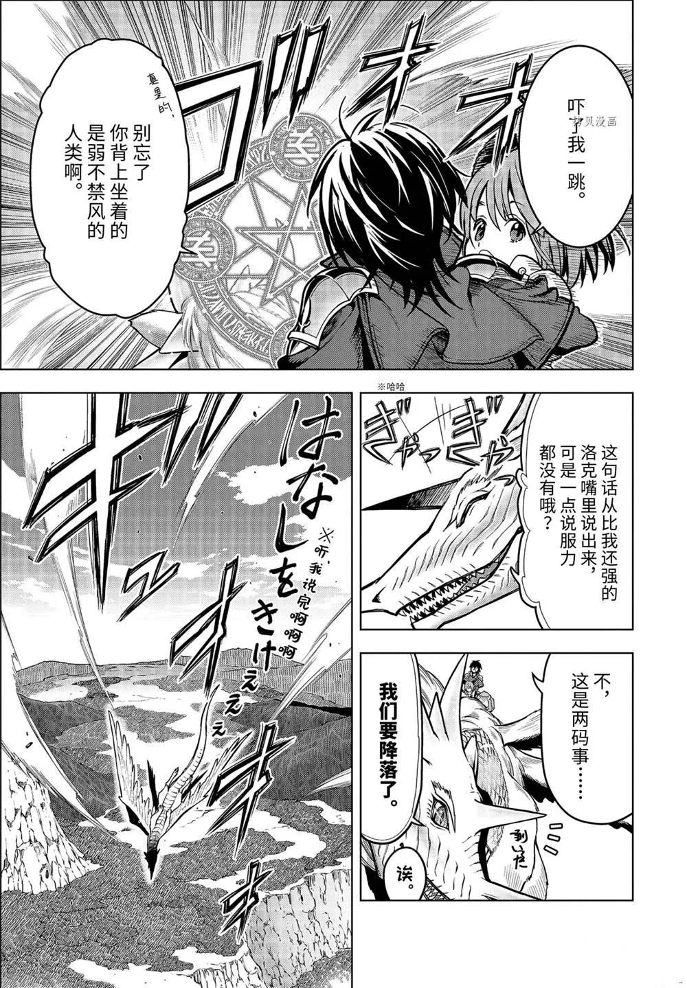第23.2话 第9页