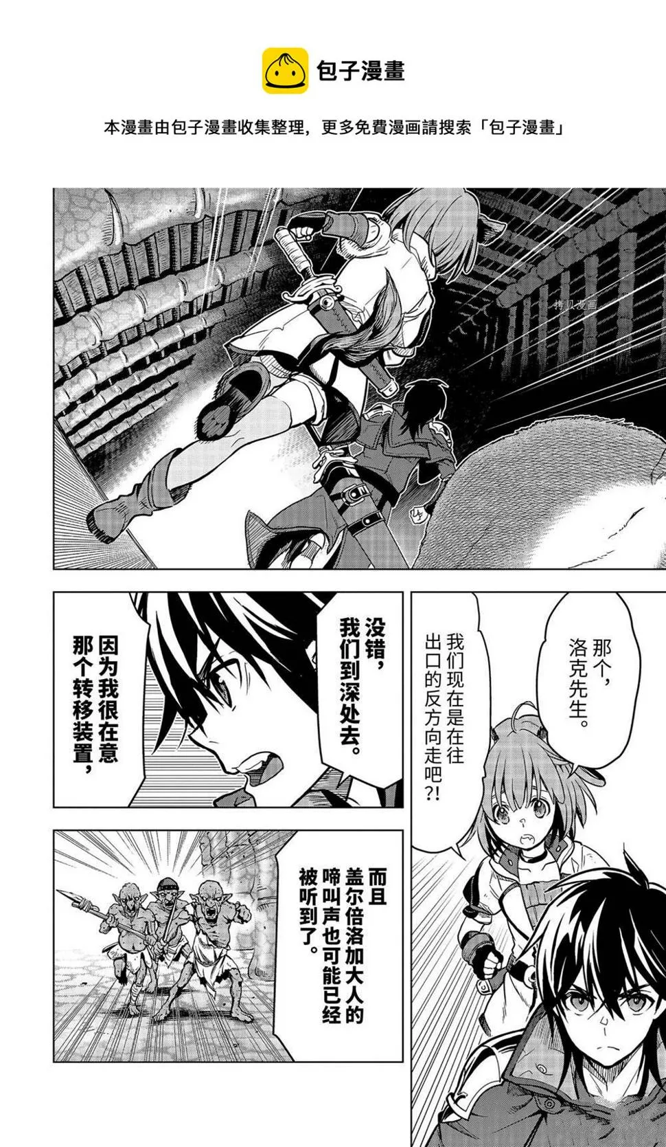 第23.4话 第1页