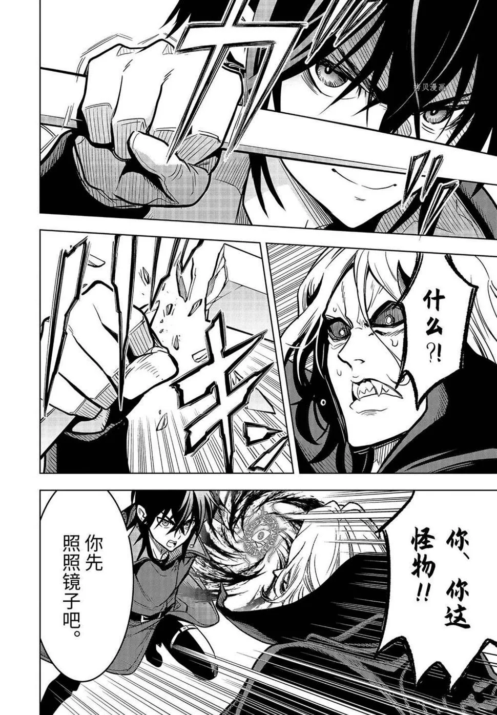第23.4话 第5页