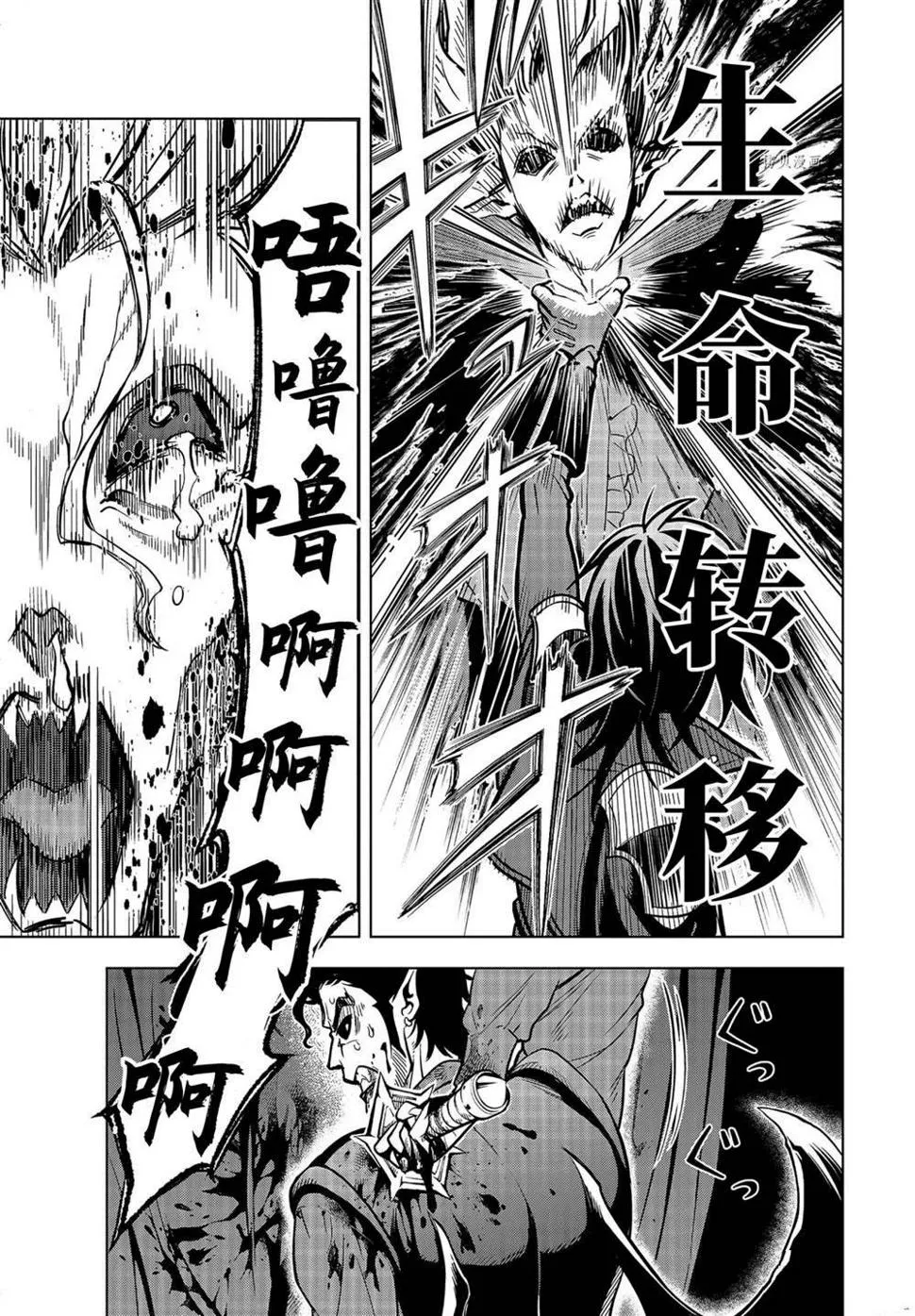 第23.4话 第6页